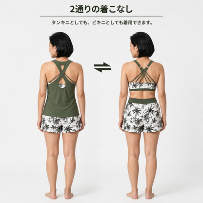 美咲 | ポケット付きスポーティー3点タンキニセット